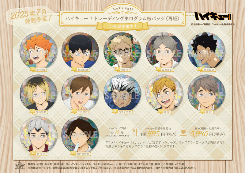 商品紹介 | 株式会社ソル・インターナショナル