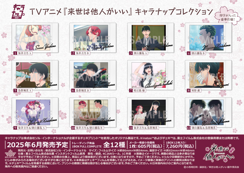 商品紹介 | 株式会社ソル・インターナショナル