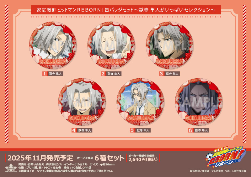 山本武 獄寺隼人 ジャンプフェスタ缶バッジ リボーン 獄寺隼人 山本武