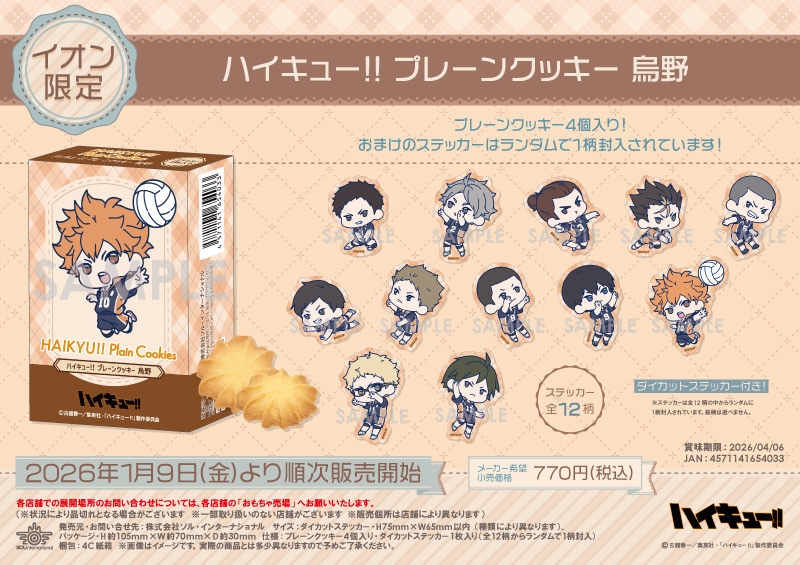 商品紹介 | 株式会社ソル・インターナショナル