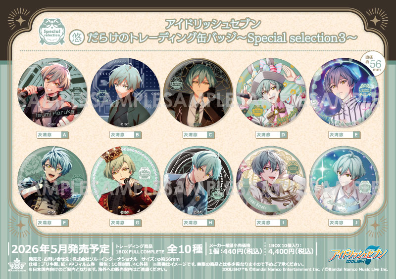 すべての商品｜商品紹介 | 株式会社ソル・インターナショナル