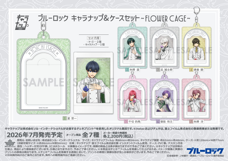 すべての商品｜商品紹介 | 株式会社ソル・インターナショナル