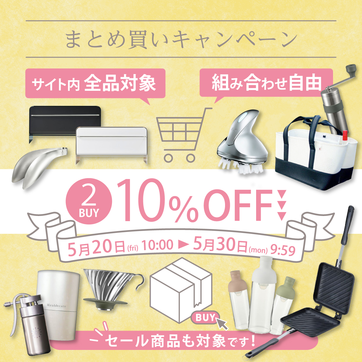 期間限定【2BUY10％OFF】まとめ買いキャンペーン開催 - Solvita - ソル