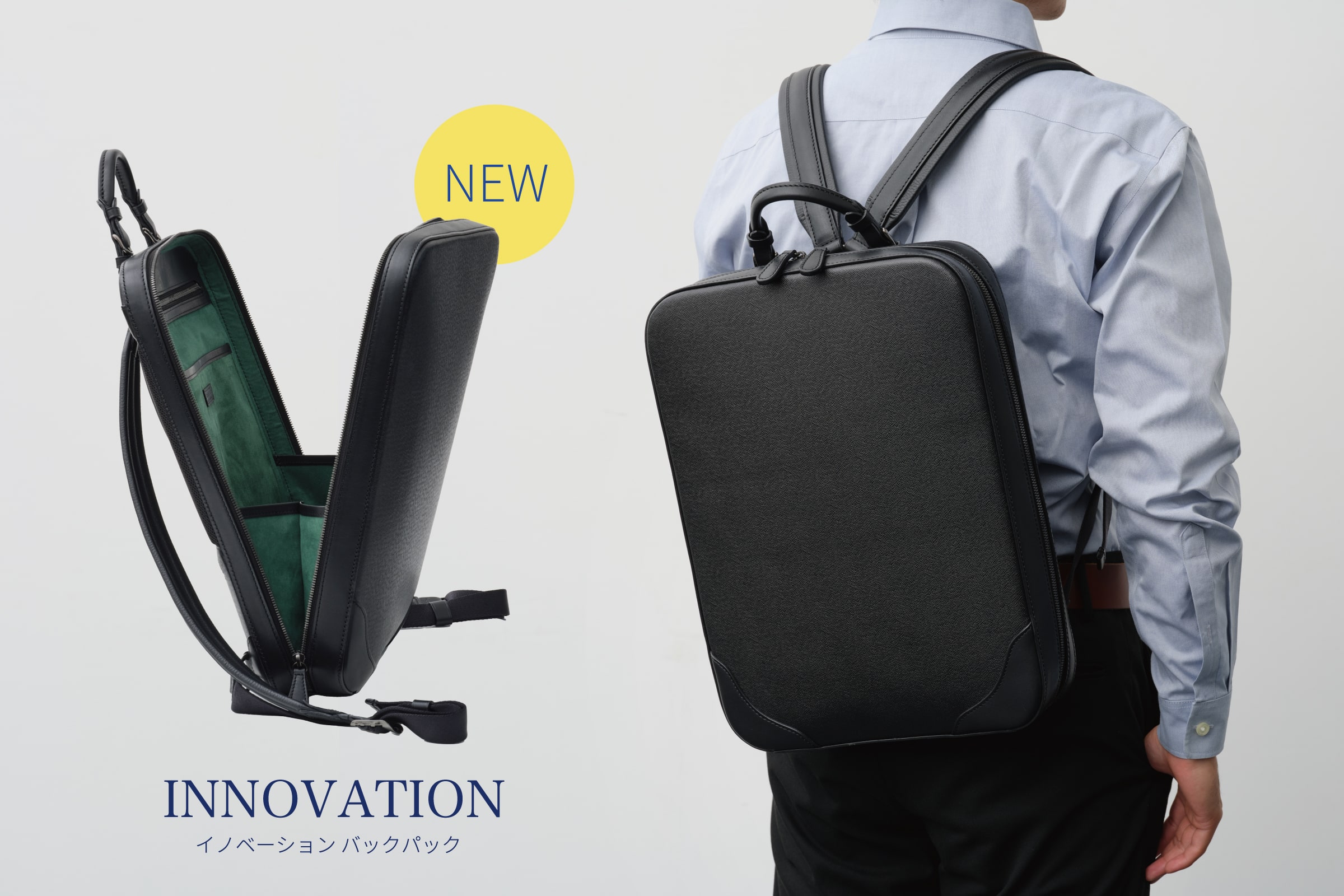 ブリーフケースに替わる、ビジネスバッグの新たなスタンダード