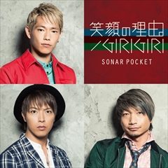 DISCOGRAPHY｜【ソナーポケット/ソナポケ】 Sonar Pocket Official