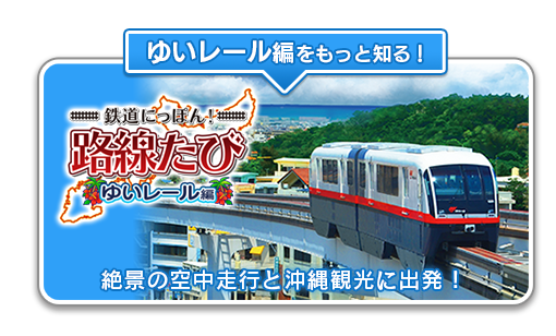 鉄たび 上下線収録ダブルパック｜鉄道運転ゲーム