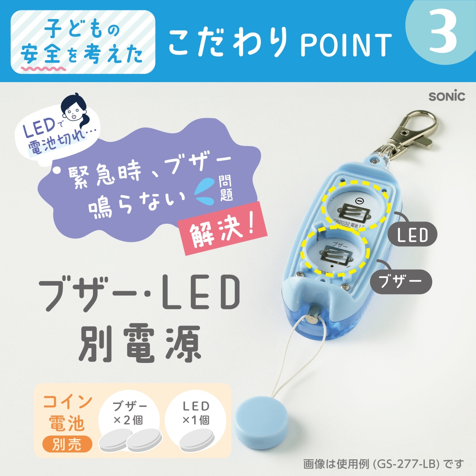 LED付リフレクター＆ブザー オトピカ