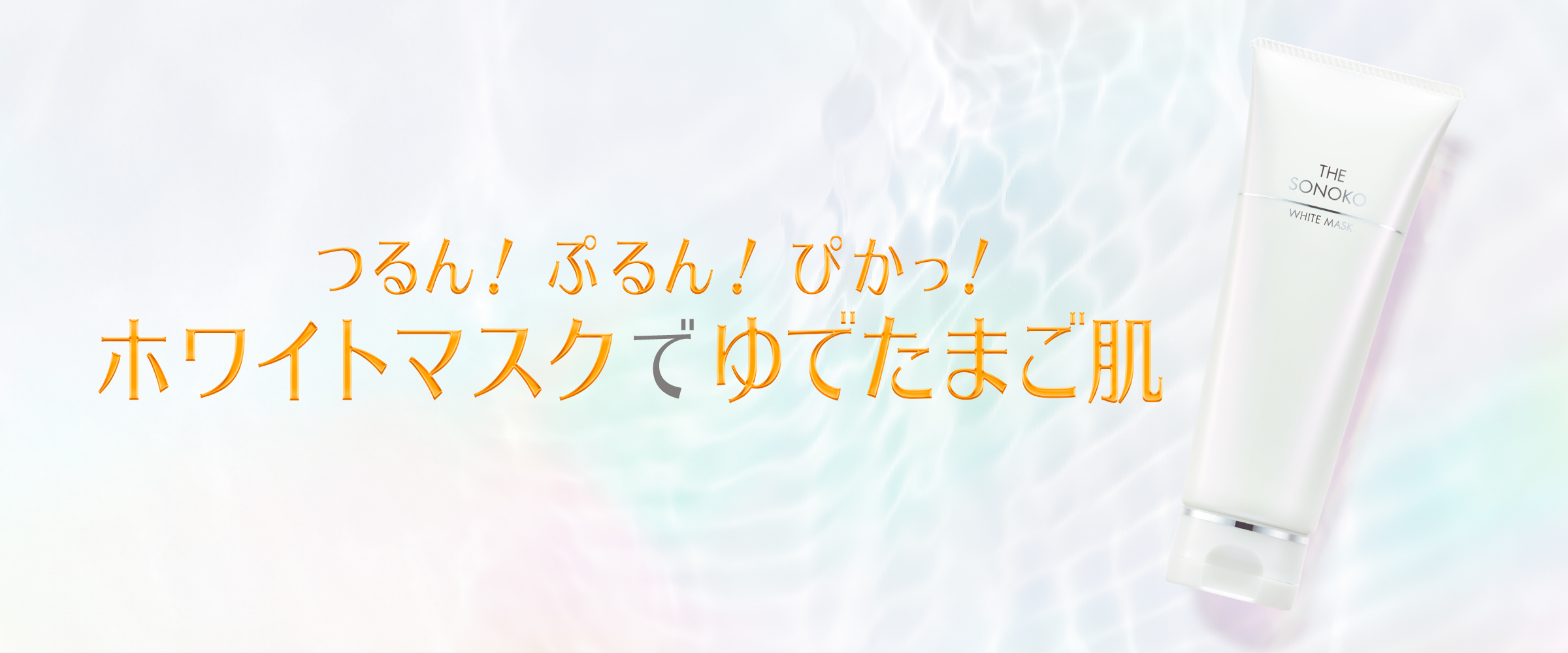 SONOKO オンラインショップ