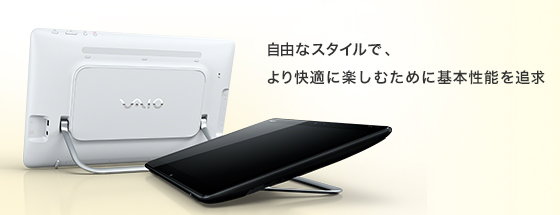 商品の特長 | VAIO Tap 20 | “VAIO” | ソニー