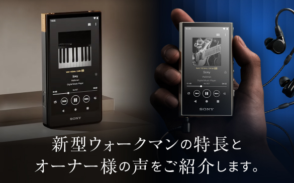 NW-A300シリーズ | ポータブルオーディオプレーヤー WALKMAN