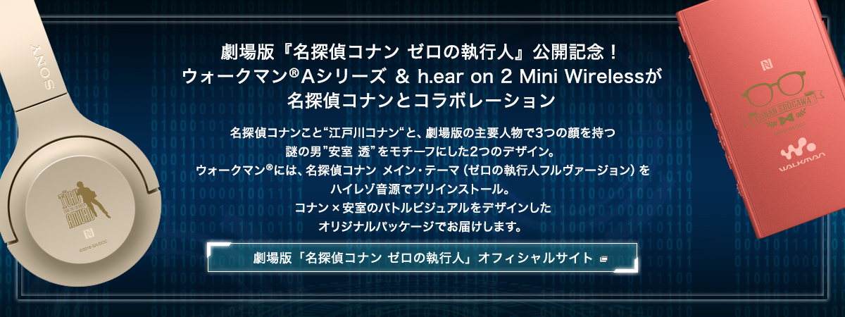 ソニーウォークマン　NW−A45　安室透モデル　管理ナンバー91 名探偵コナン×ソニーのコラボウォークマン＆ヘッドホン、コナン＆安室