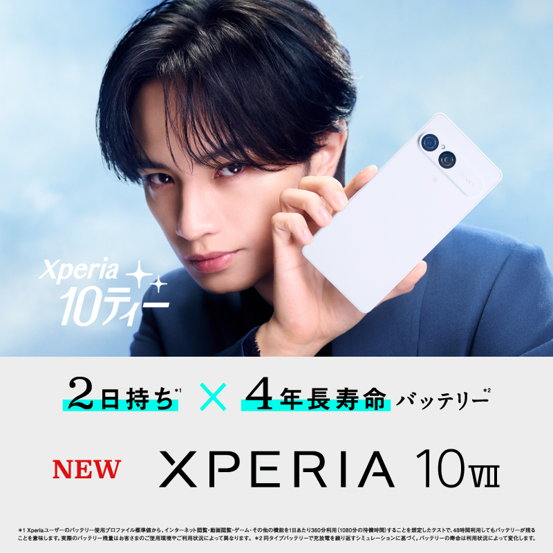Xperia 10 VII | Xperia（エクスペリア） | ソニー