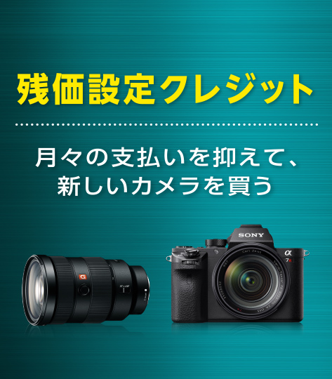 ソニーストア お買い物情報 | デジタルスチルカメラ Cyber-shot