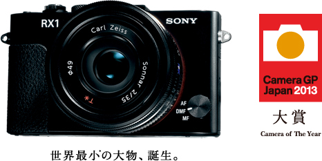 DSC-RX1 スペシャルサイト - ONE HAND, FULL SIZE. | デジタルスチル