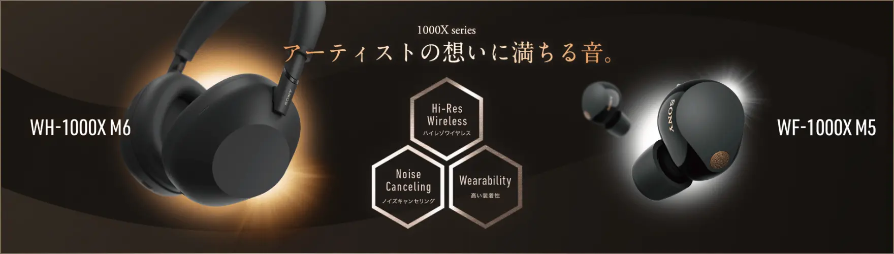 WH-1000XM6 ミッドナイトブルー スペシャルコンテンツ「眠れぬ夜のため