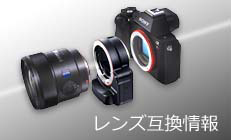デジタル一眼カメラ“α”[Eマウント]用レンズ FE 16-35mm F4 fe 16-35」の