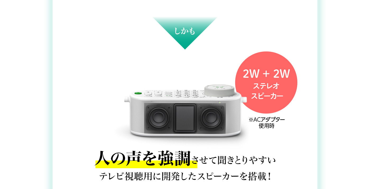 使いやすさにこだわったソニー製品をご紹介 | お手元テレビスピーカー