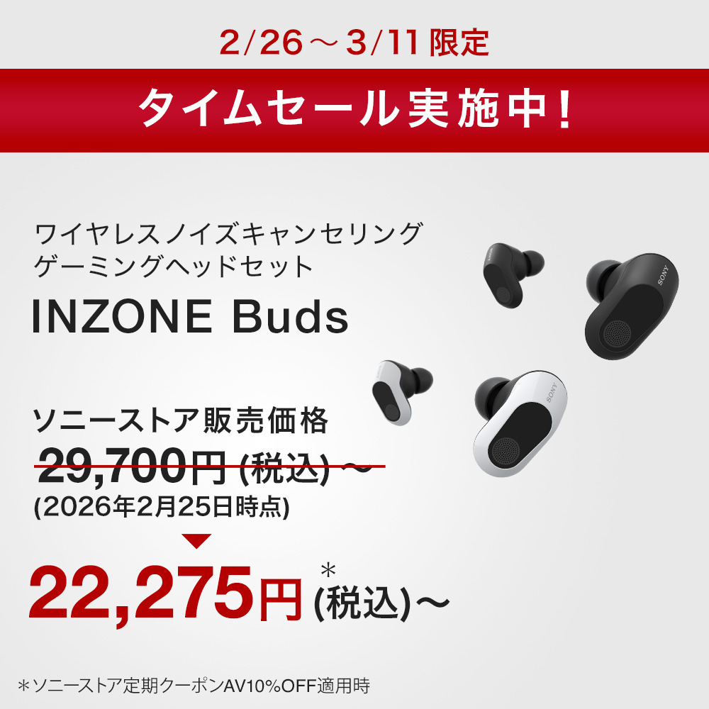 INZONE Buds 購入 | ゲーミングギア INZONE™（インゾーン） | ソニー