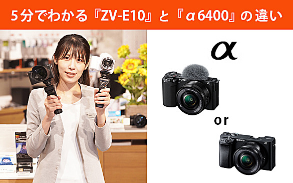 α6400 特長 : 高解像4K動画と多彩な動画機能/WEBカメラ対応 | デジタル