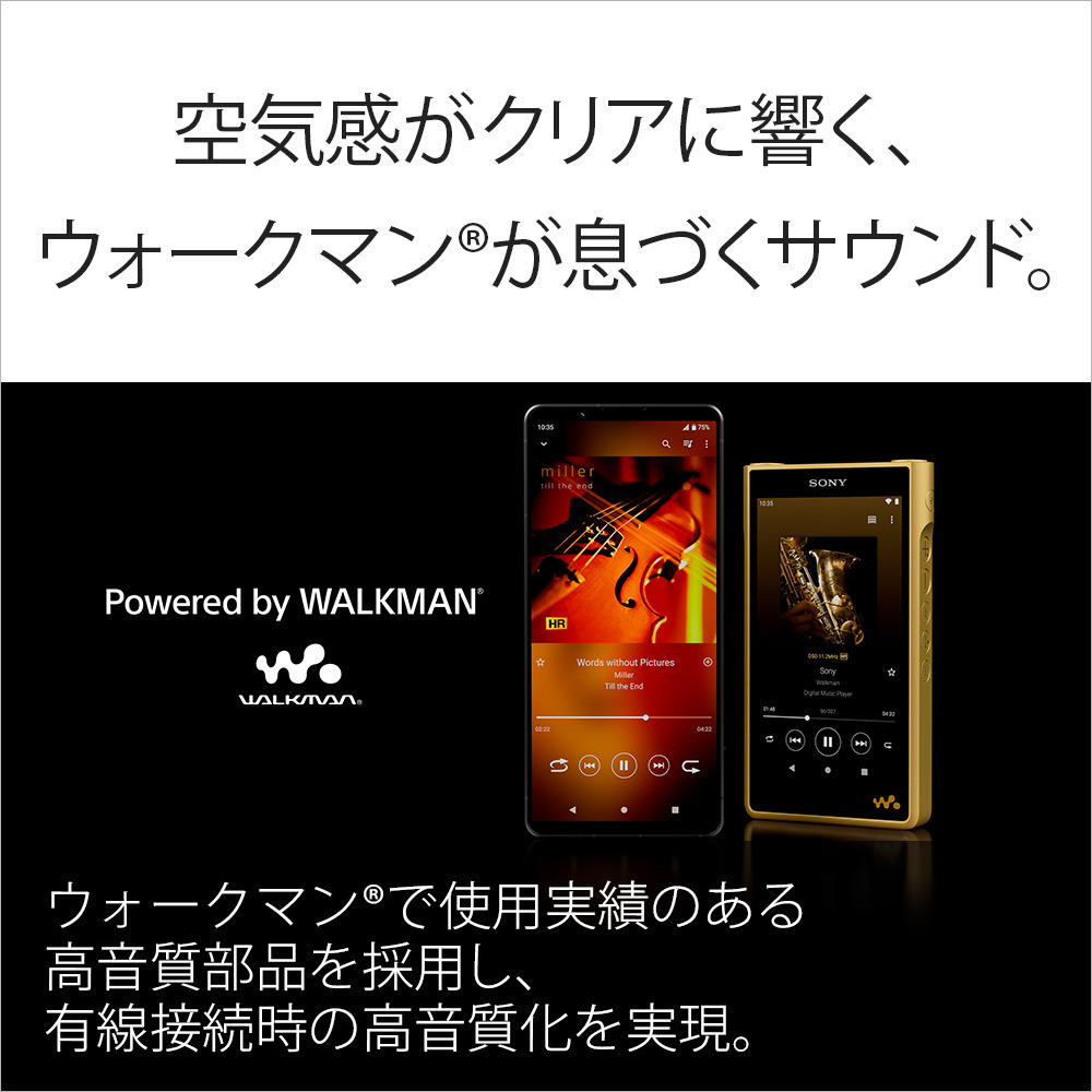 Xperia 1 VII（XQ-FS44） 購入 | Xperia™ スマートフォン（SIMフリー