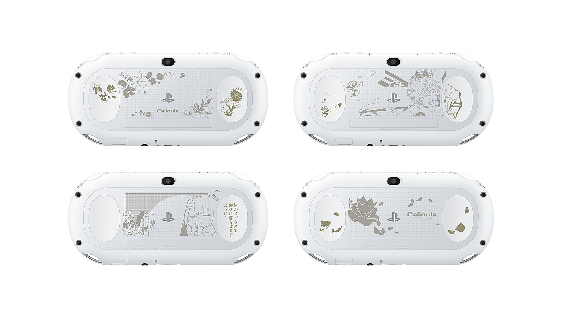 PlayStation®Vita Caligula -カリギュラ- Limited Edition