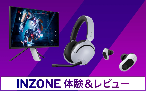 INZONE H9(美品)最終値下げ INZONE H9 | ゲーミングギア INZONE（イン