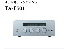 コンパクト・コンポーネントシステム System501 | AV/Hi-Fiオーディオ