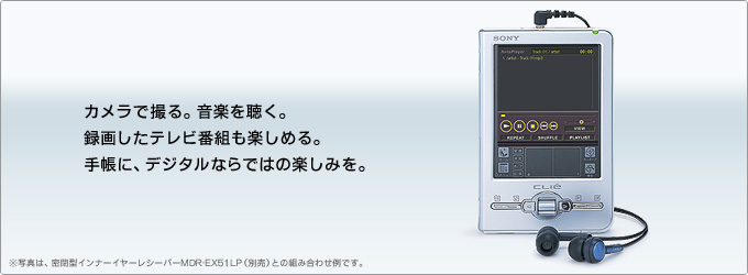 クリエ」TJ PEG-TJ37 / CLIE＜クリエ＞