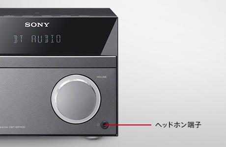 CMT-SBT40 特長 : 便利機能 | システムステレオ | ソニー