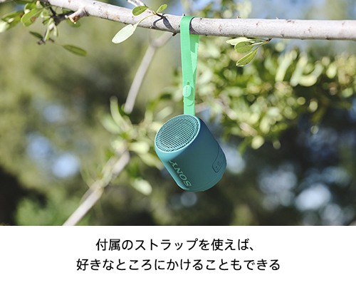 SRS-XB12 特長 : 便利機能 | アクティブスピーカー／ネックスピーカー