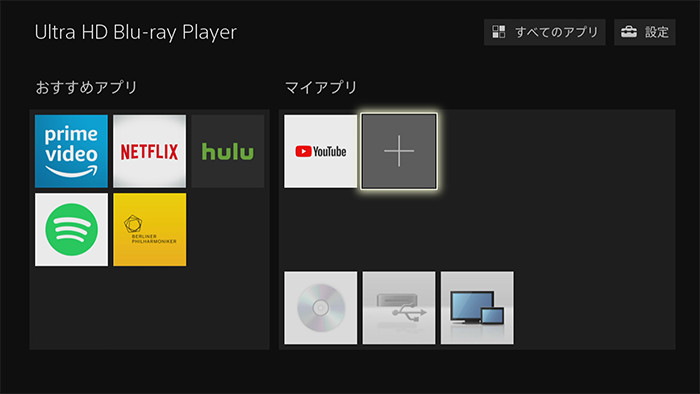 UBP-X800 特長 : 快適操作・その他機能 | ブルーレイディスク