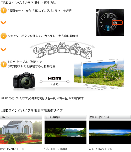 α77 特長 : 中級機としての信頼性と表現をさらに広げる機能 | デジタル