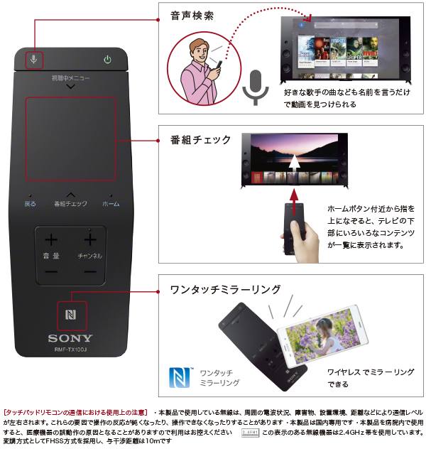 X9300Cシリーズ 特長 : リモコン | テレビ ブラビア | ソニー