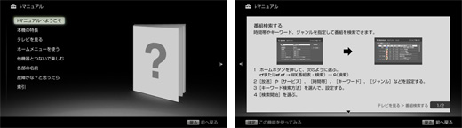 KDL-46HX800 特長 : 便利な機能 | テレビ ブラビア | ソニー