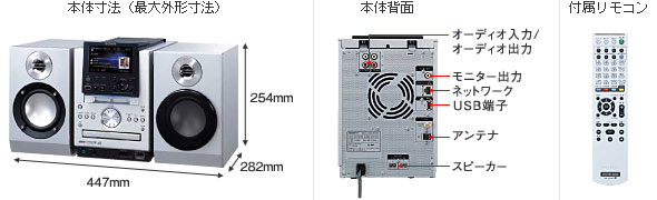 仕様表 | NAS-M70HD | 商品情報 | HDDコンポ NETJUKE 〈ネットジューク