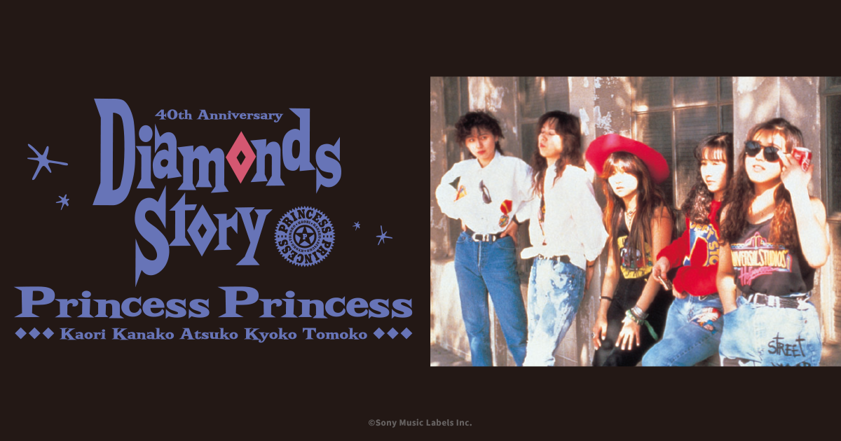PRINCESS PRINCESS 40th Anniversary