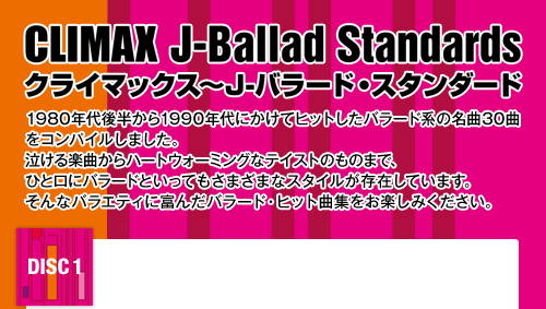 CLIMAX J-Ballad Standards」