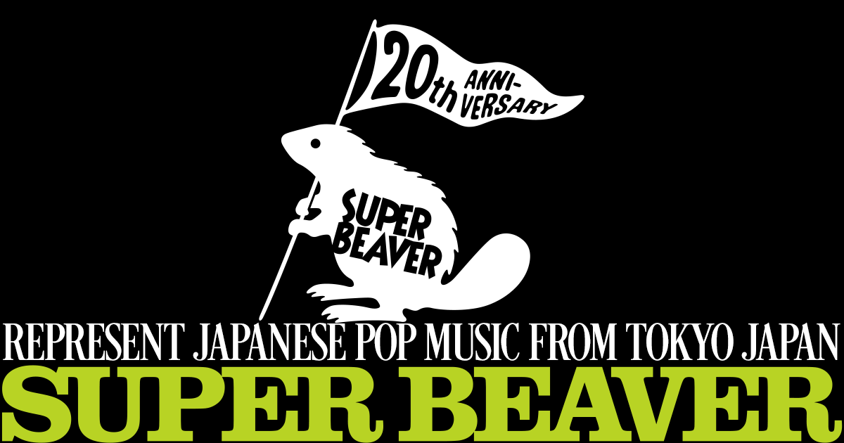 SUPER BEAVER | 20th ANNIVERSARY