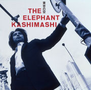 東京の空 | エレファント カシマシ | ソニーミュージックオフィシャル