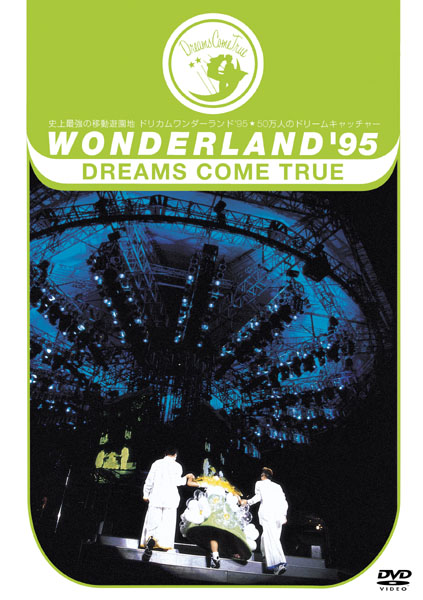 WONDERLAND `95 史上最強の移動遊園地 ドリカムワンダーランド `95 50