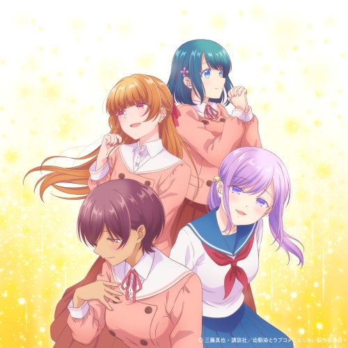 あまのじゃく【初回仕様限定アニメ盤】 | 小玉ひかり | ソニー