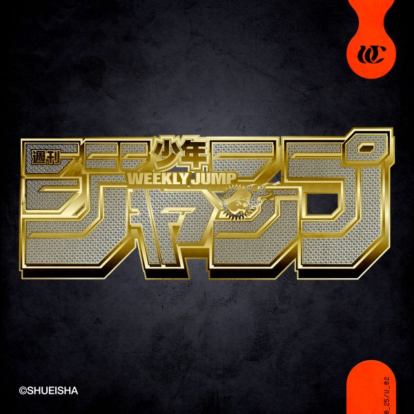 JUMP | 梅田サイファー | ソニーミュージックオフィシャルサイト