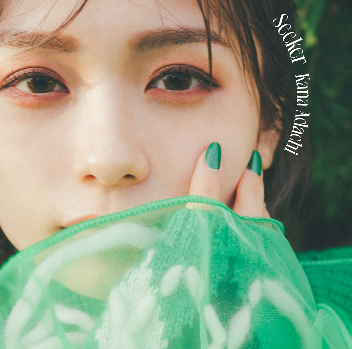 Seeker | 足立 佳奈 | ソニーミュージックオフィシャルサイト