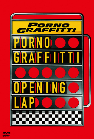 OPENING LAP | ポルノグラフィティ | ソニーミュージックオフィシャル