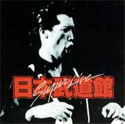 SUPER LIVE 日本武道館 | 矢沢永吉 | ソニーミュージックオフィシャル