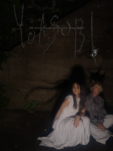 YOASOBI オフィシャルサイト