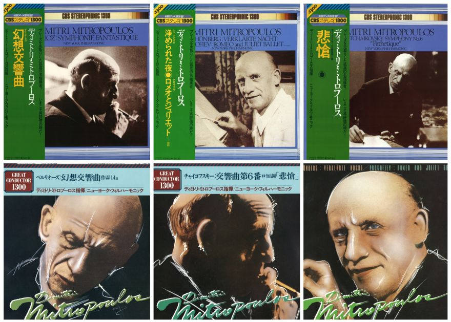 究極のクオリティで蘇るアナログ時代の名演。ワルターとバーンスタイン