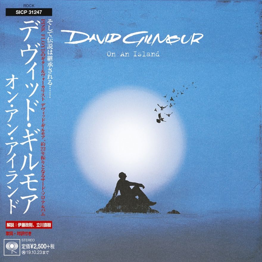 2020/9/16発売デヴィッド・ギルモア紙ジャケ各タイトルの詳細