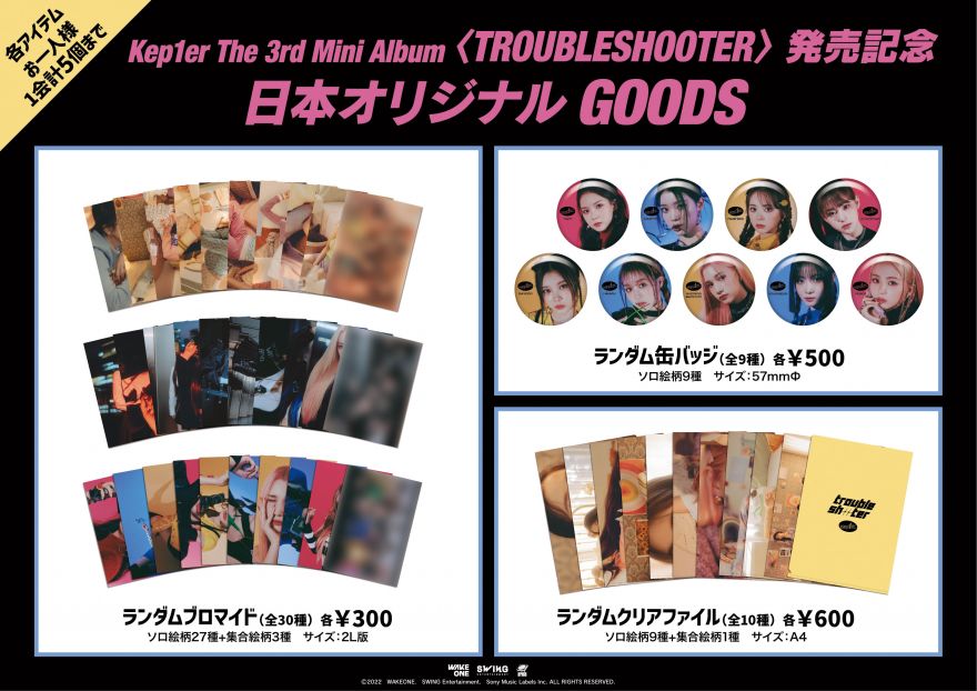 Kep1er The 3rd Mini Album 『TROUBLESHOOTER』 発売記念 日本