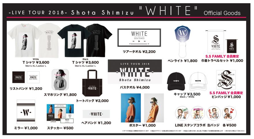 ツアーグッズのメニュー表公開！ | 清水 翔太 | ソニーミュージック